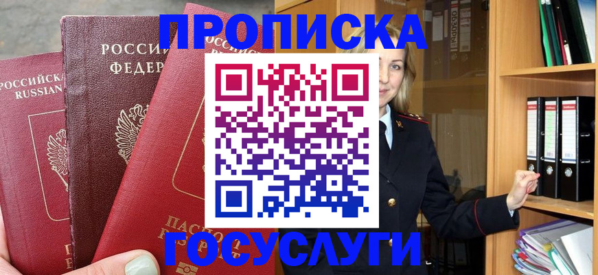 временная регистрация для школы в Березниках