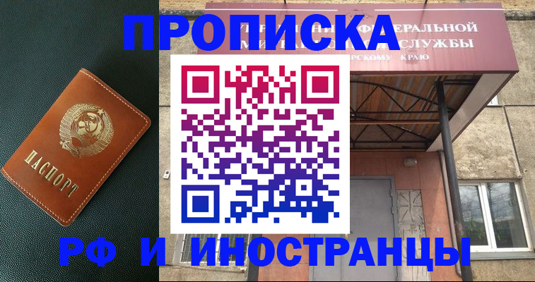 прописка паспорт в Березниках
