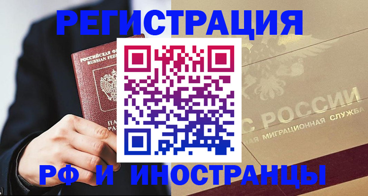 прописка гарантия в Березниках