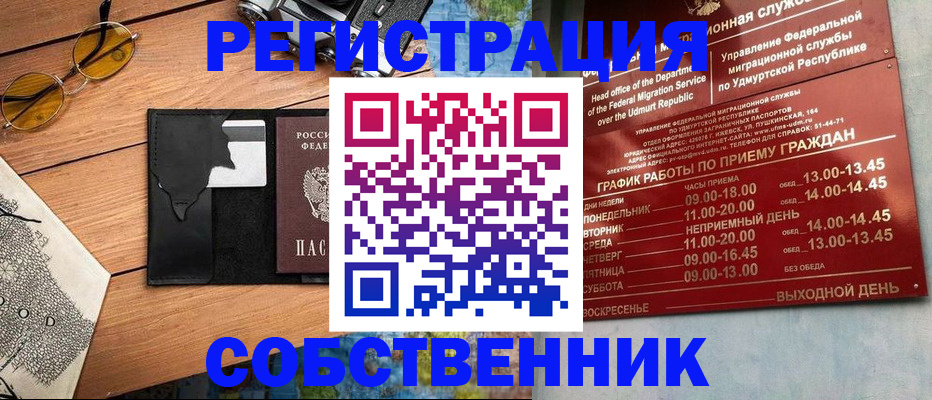 прописка поиск в Березниках