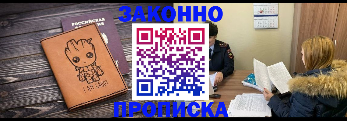 прописка 2025 в Березниках