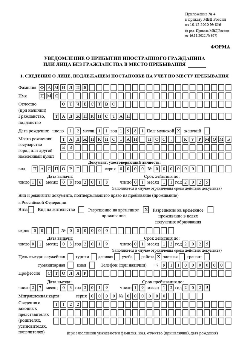 временная регистрация в Березниках